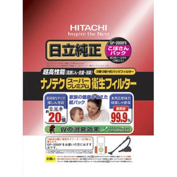 紙パック・衛生ナノテクスーパー(日立用・3枚) エスコ
