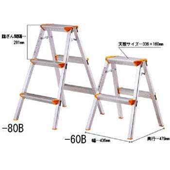 EA903AF-60B 336x160mmx0.56m/2段 踏 台(アルミ製) エスコ 天板寸法