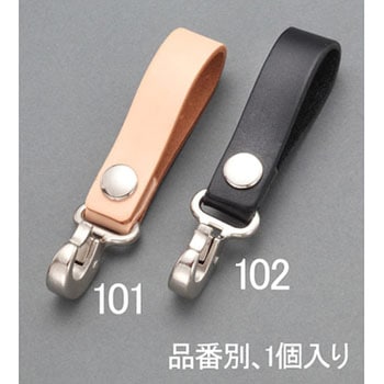 125mm キーホルダー(本革/ブラック) エスコ
