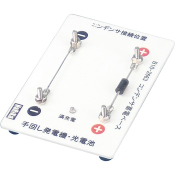コンデンサー蓄電ベース ナリカ