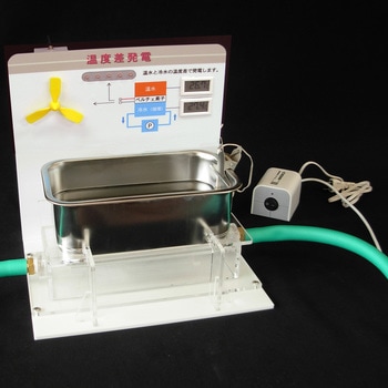 温度差発電実験模型 ナリカ
