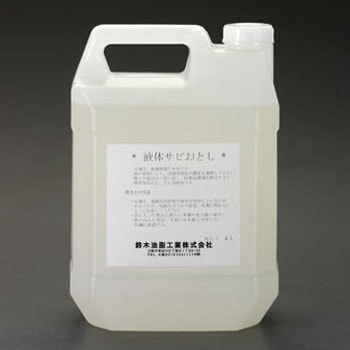 Ea9aj 24 4 0l 錆取り剤 液体 1個 エスコ 通販サイトmonotaro