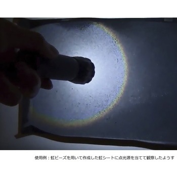 虹ビーズ (700g) ナリカ