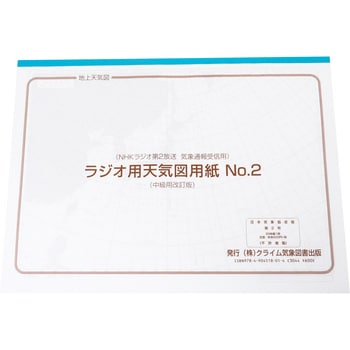 J46 3451 ラジオ用天気図用紙 No 2 1個 ナリカ 通販サイトmonotaro