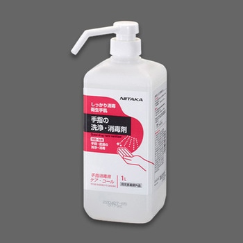 1.0L アルコール消毒液(EA922CT-1，-1A用) エスコ