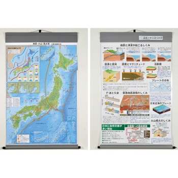 防災学習日本大地図 ナリカ 岩石 化石 鉱物 通販モノタロウ M60 40