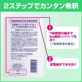 4.5L  薬用ハンドソープ エスコ