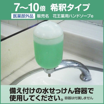 4.5L  薬用ハンドソープ エスコ