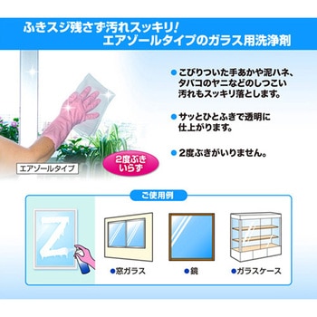 4.5L ガラスクリーナー(4個) エスコ