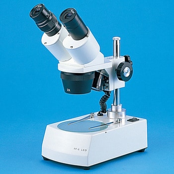 D21-5172-01 双眼実体顕微鏡AP-8LED 1個 ナリカ 【通販モノタロウ】