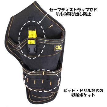 168x310mm コードレスドリルホルスター エスコ