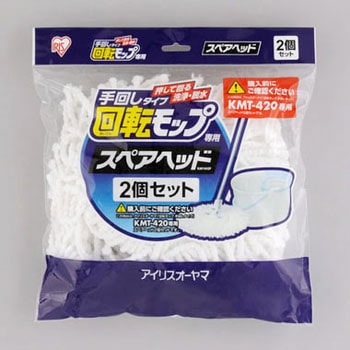 [EA928AB-136A用] 替モップ(2個) エスコ