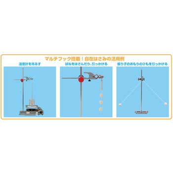 鉄製スタンド U-fit ナリカ