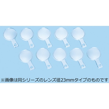 プラスチックルーペ ナリカ
