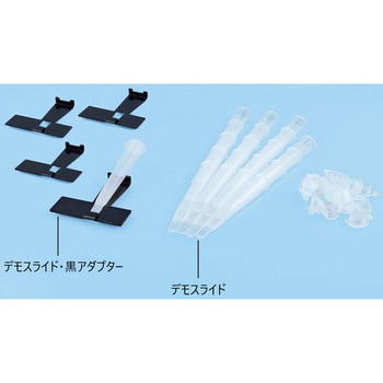 デモスライド ナリカ