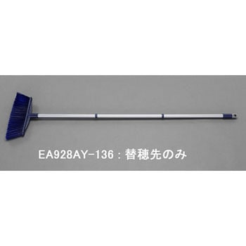320mm ほうき(交換用ヘッド) エスコ
