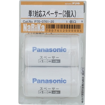 エネループ ナリカ