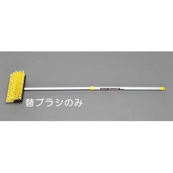 170x260mm 洗浄ブラシヘッド エスコ