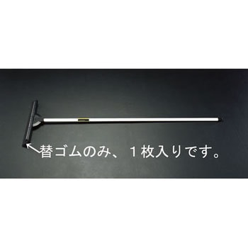 400mm 交換用ラバー エスコ