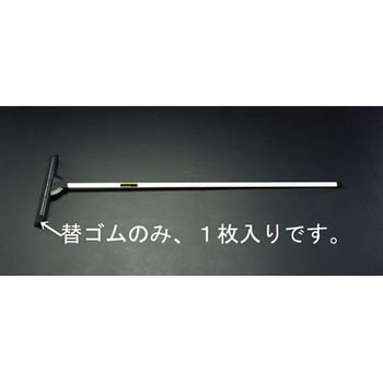 480mm 交換用ラバー エスコ