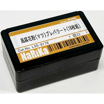 プレパラート ナリカ