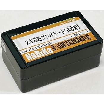 プレパラート - ナリカ