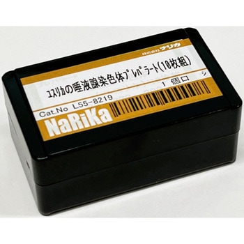 プレパラート ナリカ