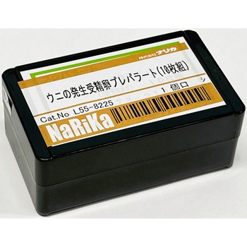 プレパラート - ナリカ