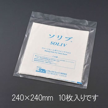 240x240mm ワイピングクロス(クリーンルーム用) エスコ