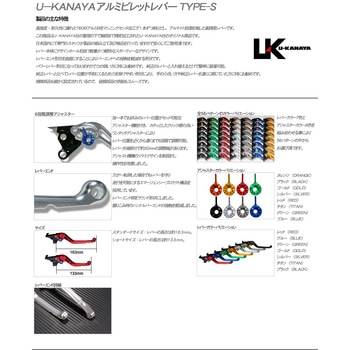 アルミビレットレバーセット スタンダードタイプ 【ツヤなし】 CBR250RR(MC51) U-KANAYA