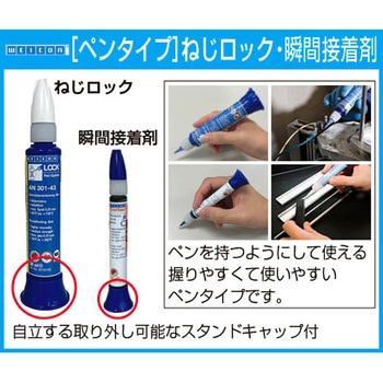 50ml ねじロック(高粘度・中強度) エスコ