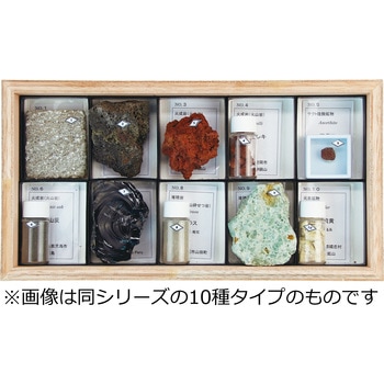 火山噴出物標本 ナリカ