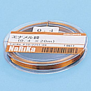 エナメル線 ナリカ