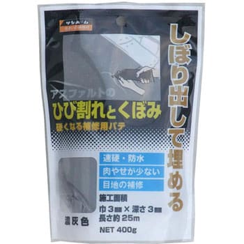 400g ひび割れ補修材 濃灰色 エスコ コンクリート アスファルト用 通販モノタロウ Ea934ha 98