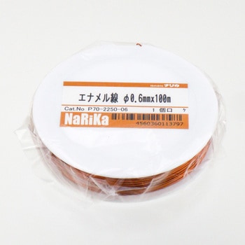 エナメル線 ナリカ