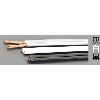 125V/15A/20m ビニール平行線(黒) エスコ