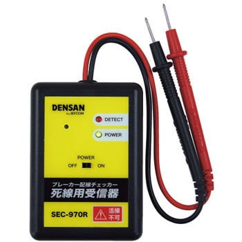 SEC-970R 死線用受信器 1個 ジェフコム(DENSAN) 【通販モノタロウ】