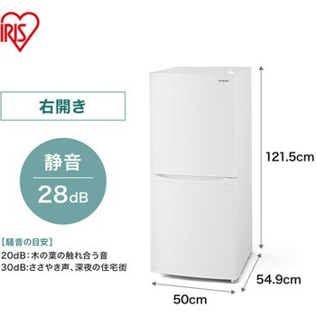 IRSD-14A-W 冷蔵庫 142L 1台 アイリスオーヤマ 【通販モノタロウ】