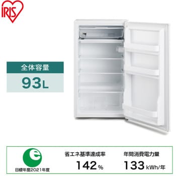 冷蔵庫 93L アイリスオーヤマ
