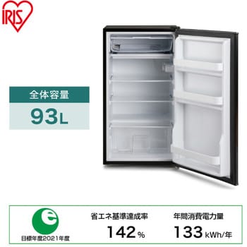 最新作得価冷蔵庫　2021年製　93L アイリスオーヤマ　ノンフロン冷蔵庫　KRJD-9GA-W　引き取り限定　神奈川県発 100リットル～