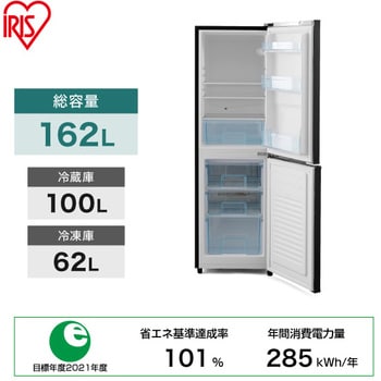 IRSE-16A-B 冷蔵庫 162L 1台 アイリスオーヤマ 【通販モノタロウ】