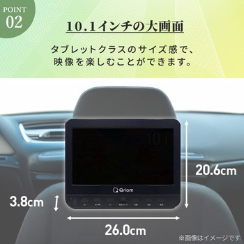 CPD-M101B ヘッドレストモニター DVDプレーヤー 10.1インチ 1台