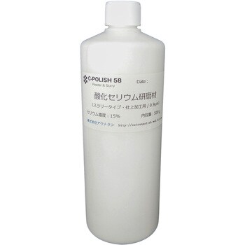 酸化セリウム スラリータイプ 液状 アウトラン 研磨粒 砂 ペースト 通販モノタロウ Opsn 0500 2 10