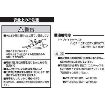 250V/30A 防水型引掛けコネクター(接地2P) エスコ