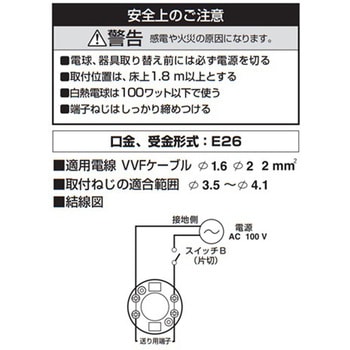 250V/ 3A 電球用ソケット(E26口金) - エスコ