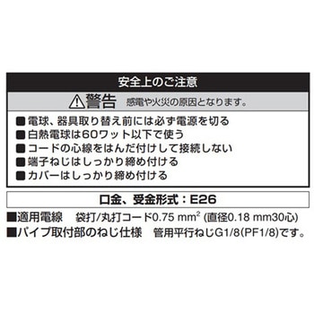 250V/ 3A 電球用ソケット(E26口金/プルスイッチ) エスコ