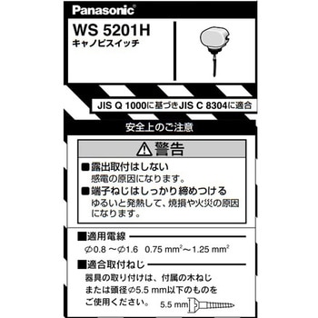 300V/ 3A キャノピスイッチ エスコ