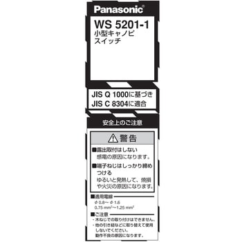 300V/ 3A キャノピスイッチ エスコ