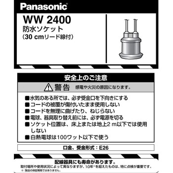 E26口金 吊り下げソケット (防水) - エスコ