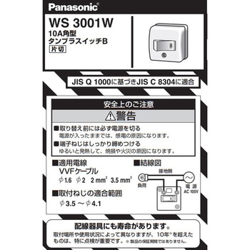 300V/10A 角型タンブラスイッチ エスコ